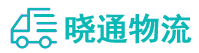 长沙到资溪县物流公司